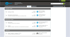Desktop Screenshot of forum.sonel.ru