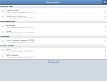 Tablet Screenshot of forum.sonel.ru